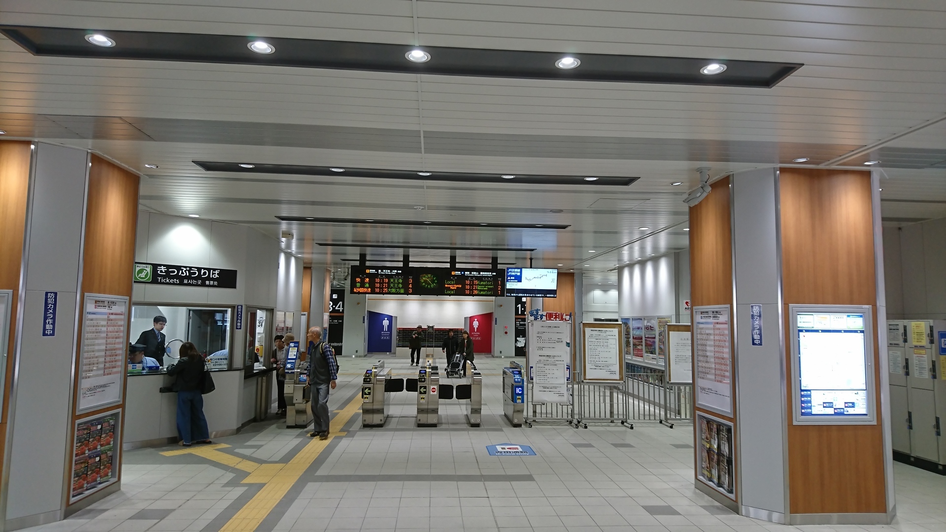 Pep Osaka活動報告 東岸和田駅高架化